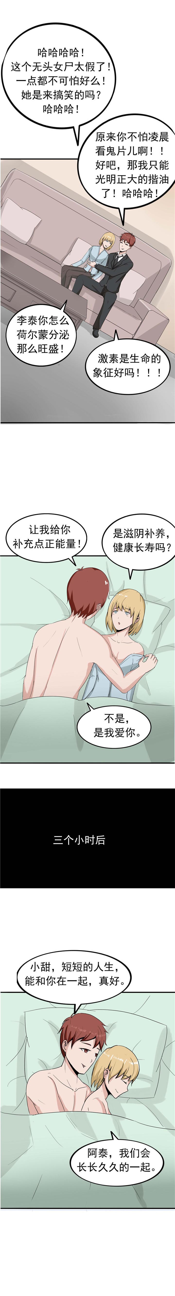 第89话15