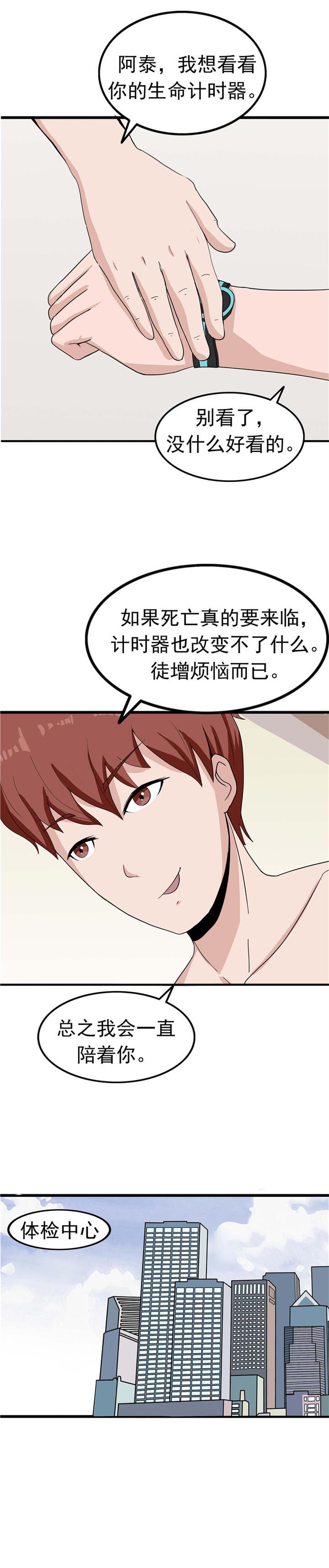 第89话16