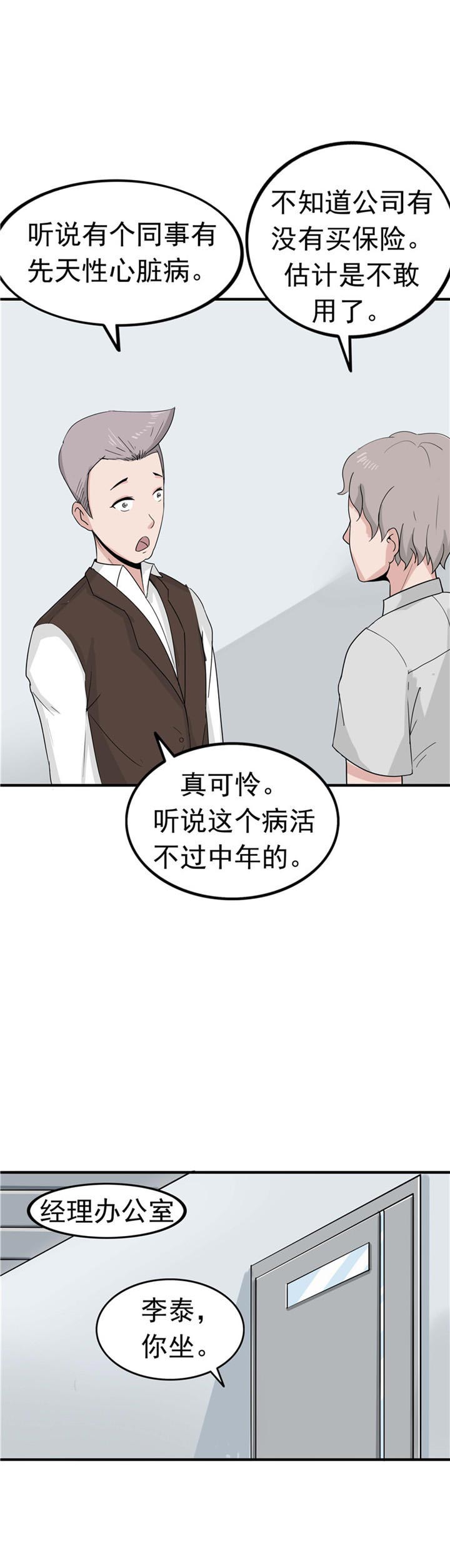 第89话17