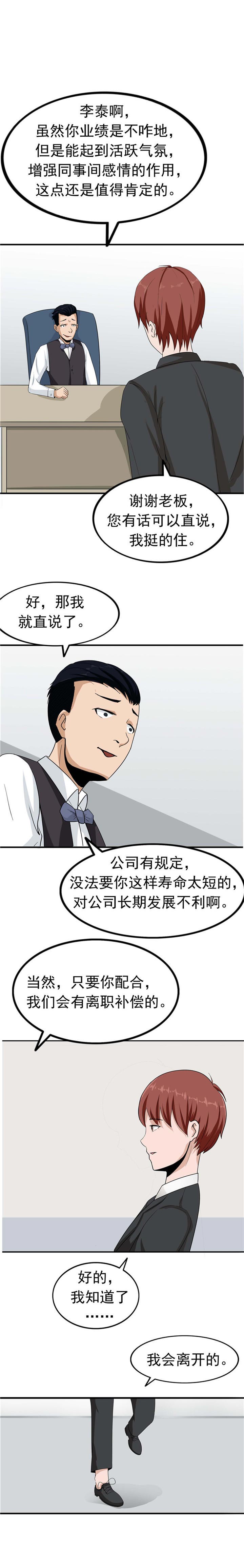 第89话18