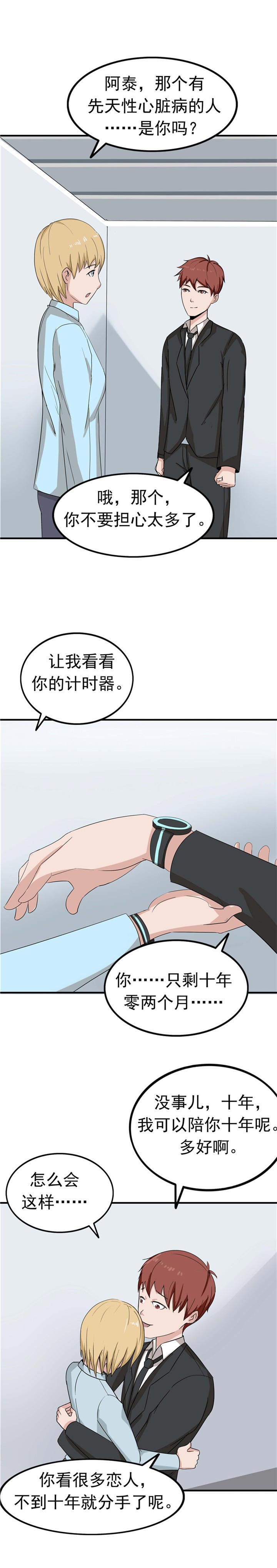 第89话19