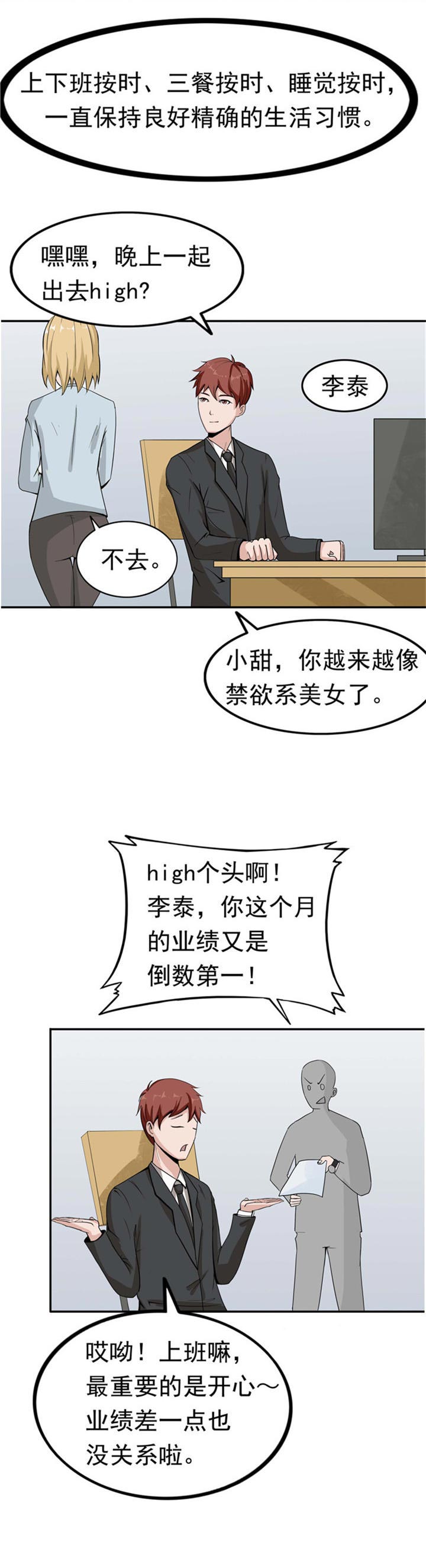 第89话2