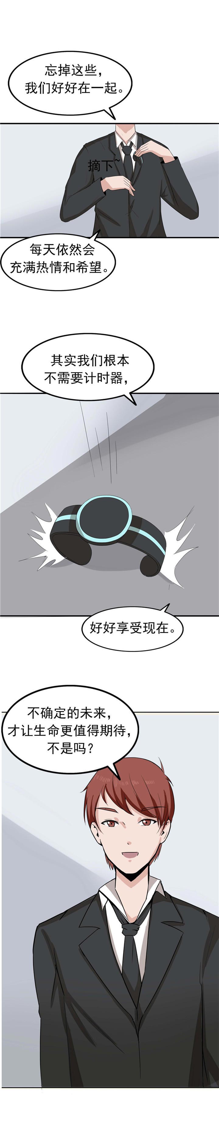 第89话20