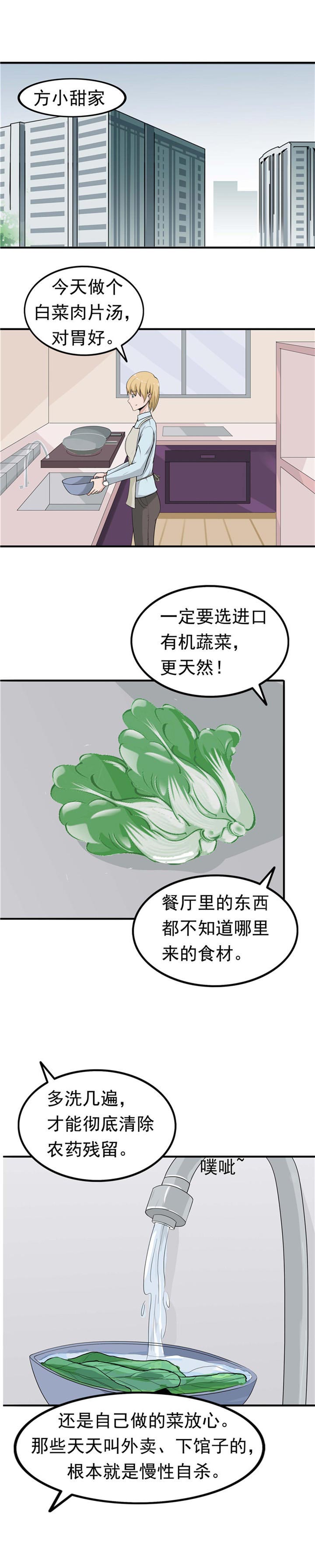 第89话3