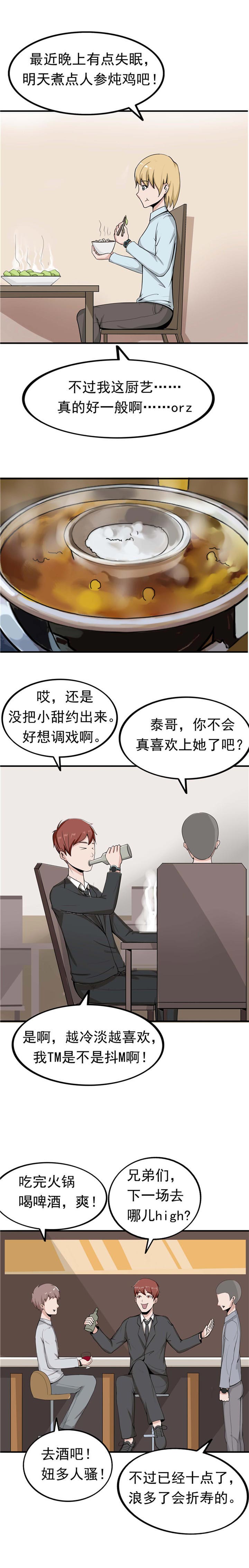 第89话4
