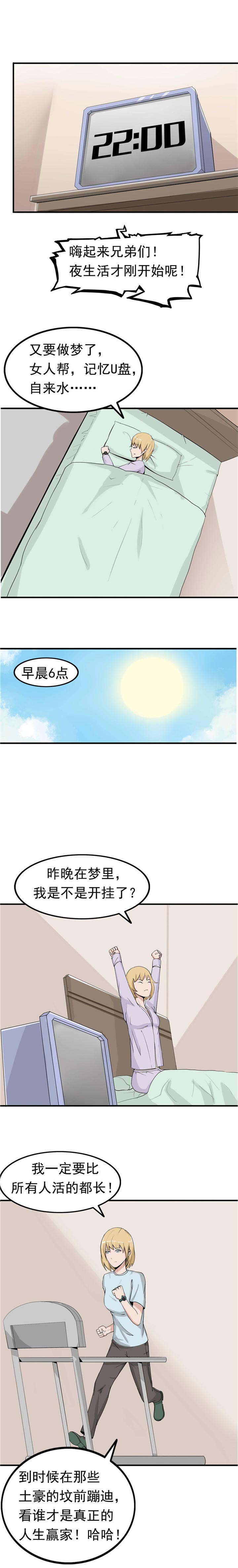 第89话5