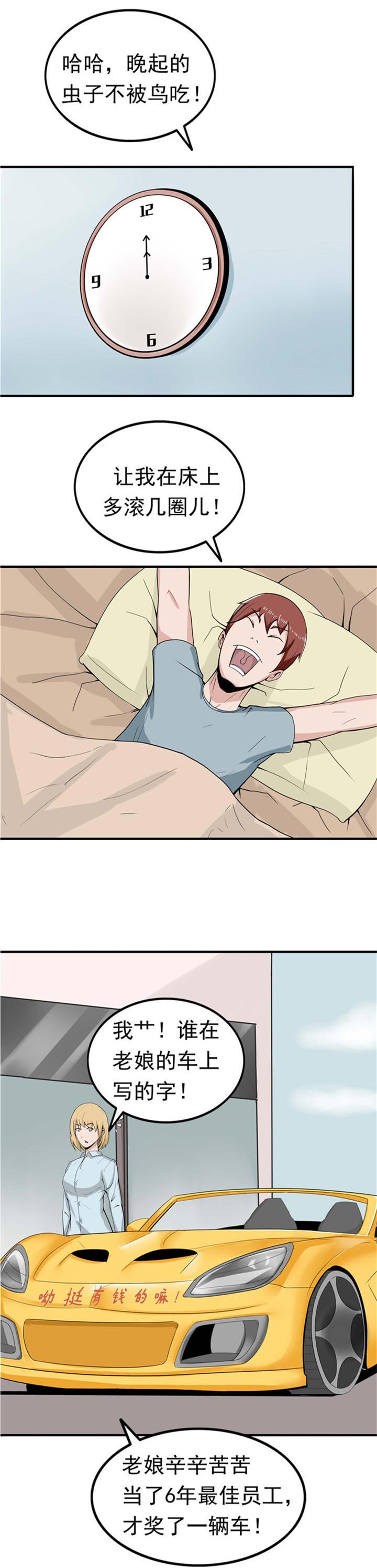第89话6