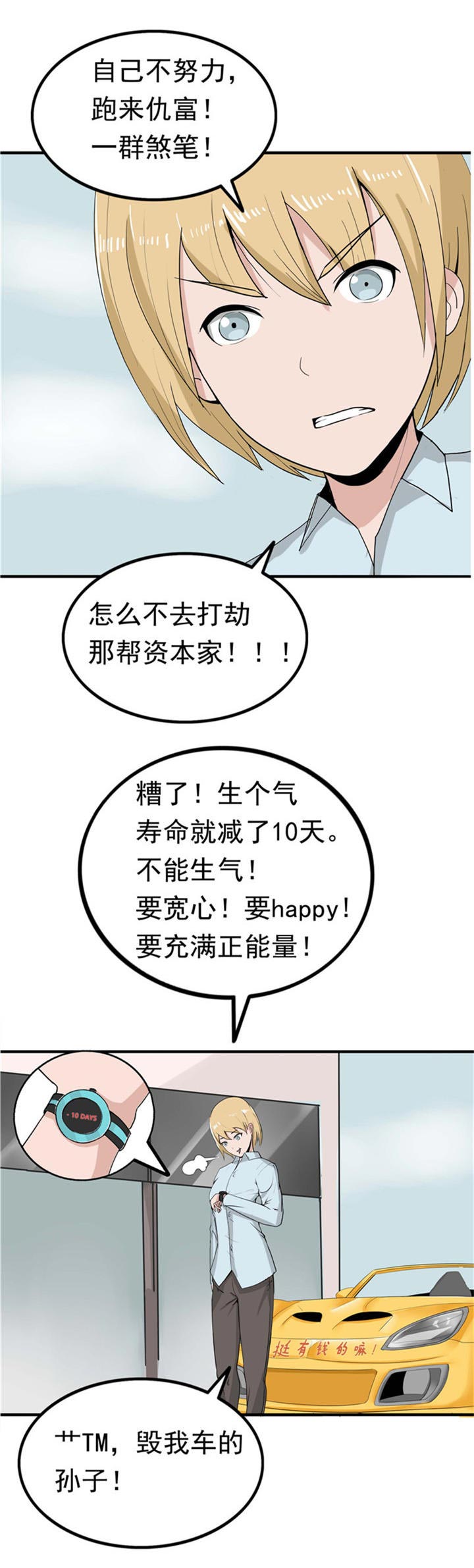 第89话7