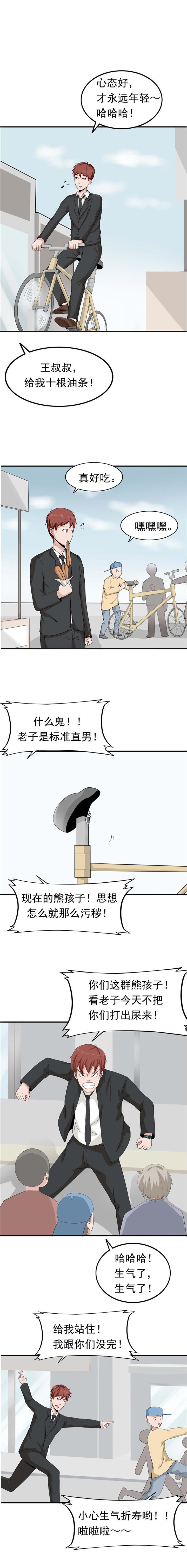第89话8