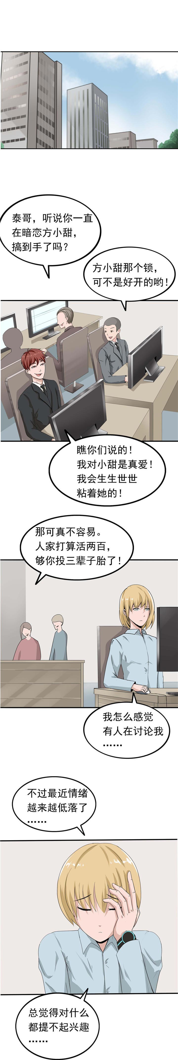 第89话9