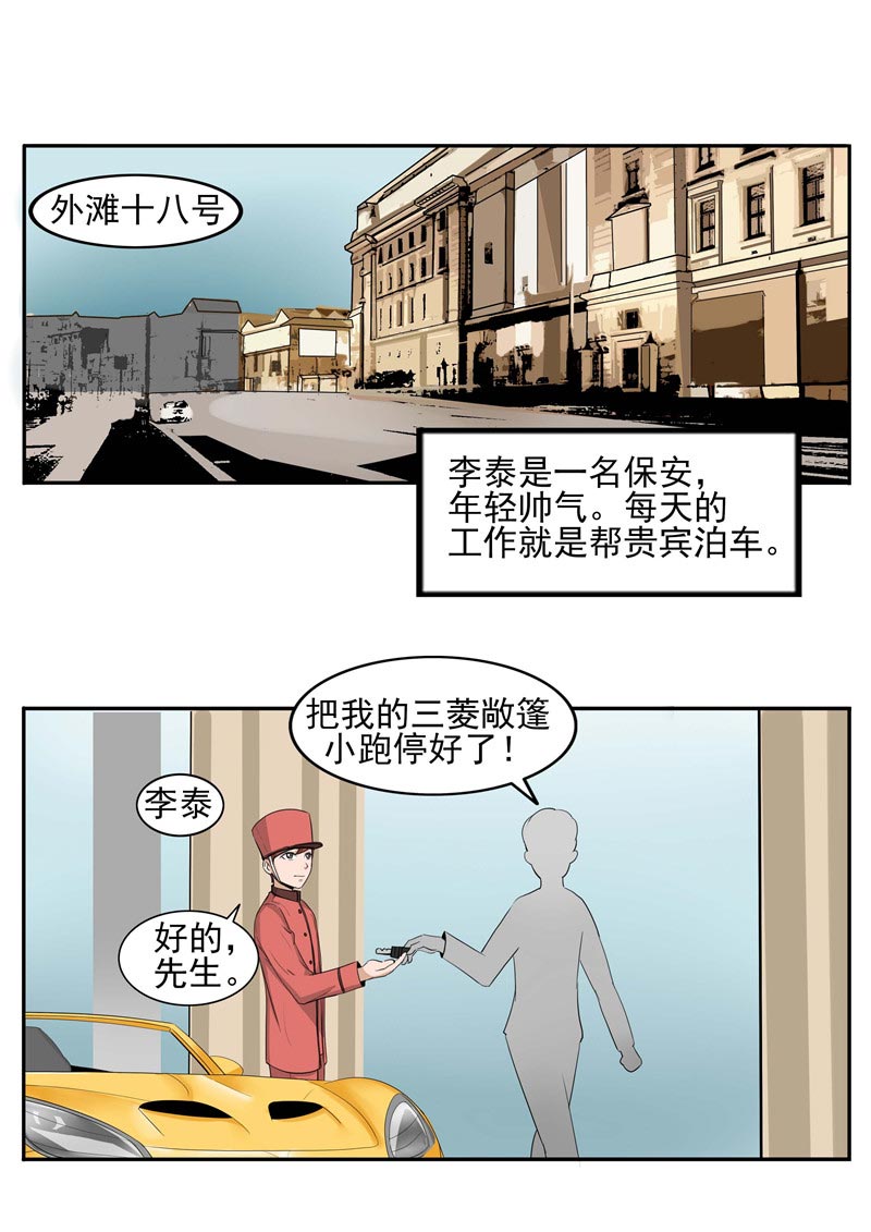 第90话1