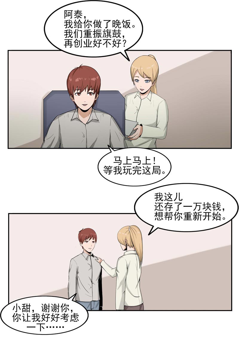 第90话11