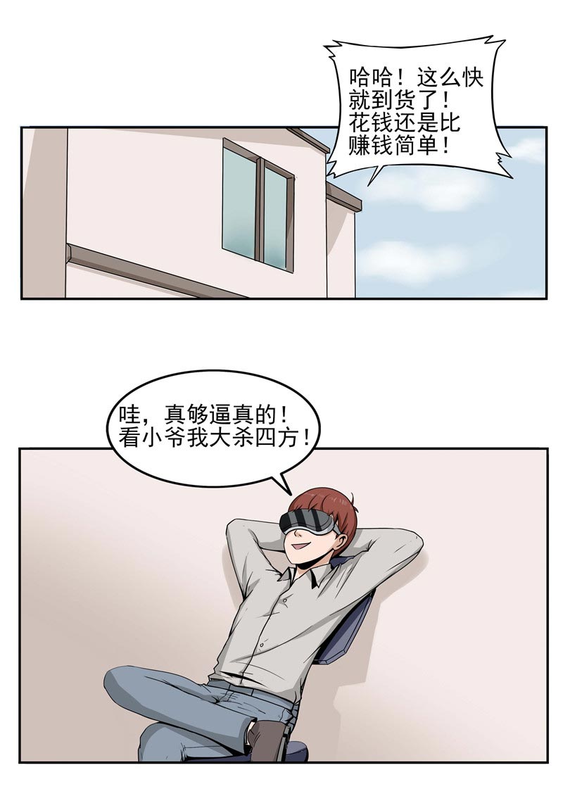 第90话14
