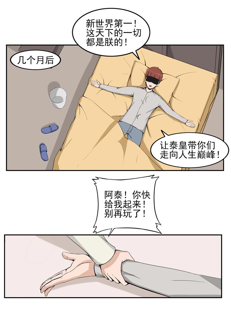第90话16