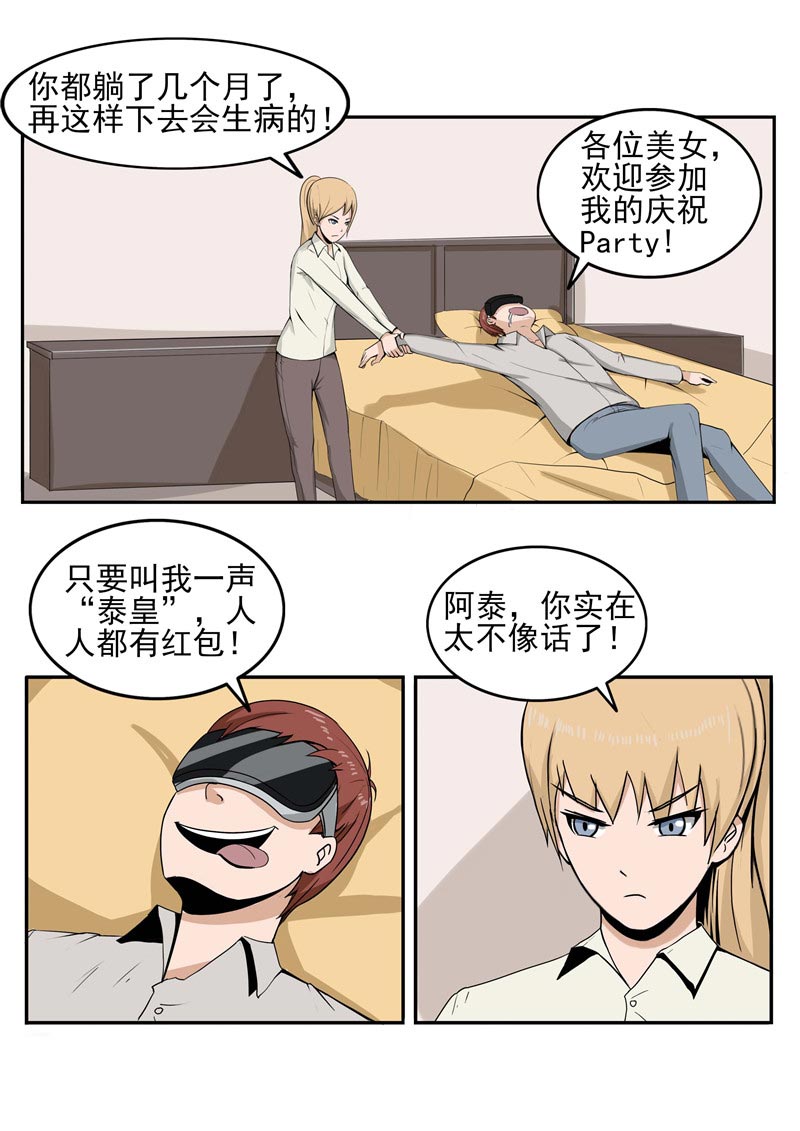 第90话17