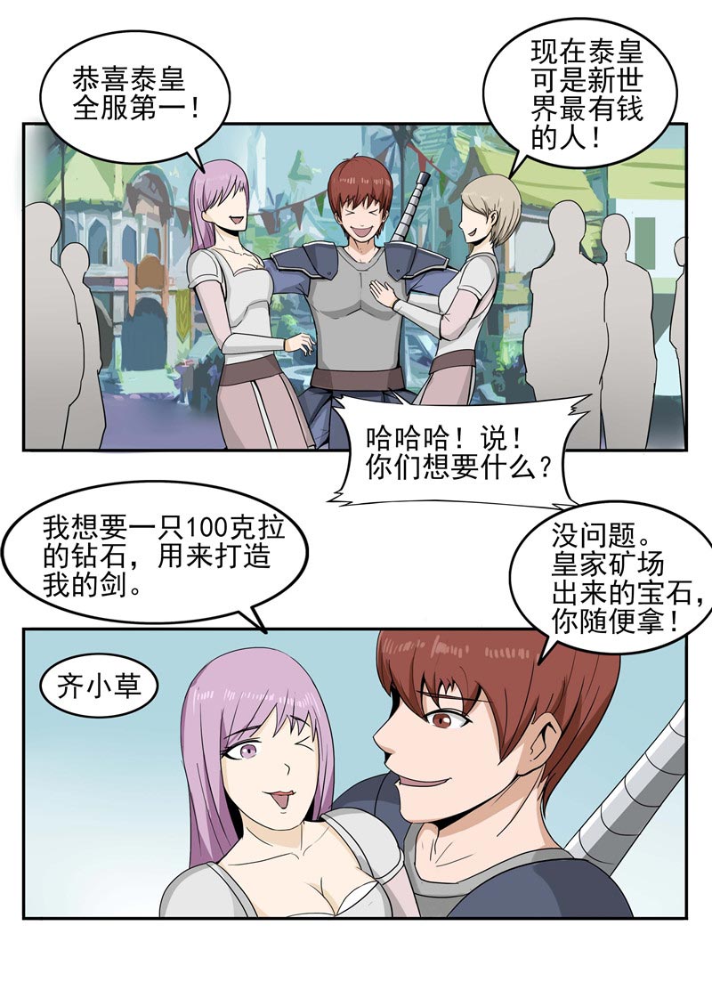 第90话18