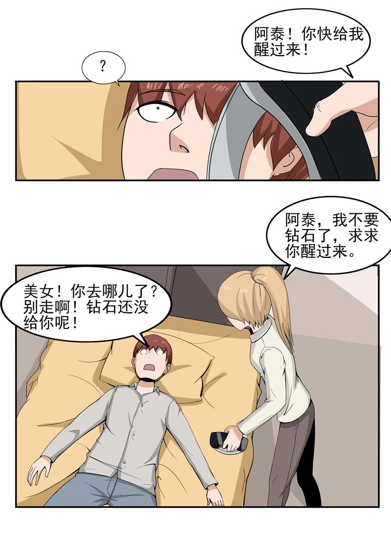 第90话19