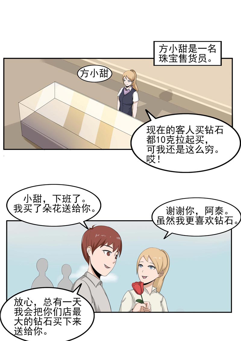 第90话2