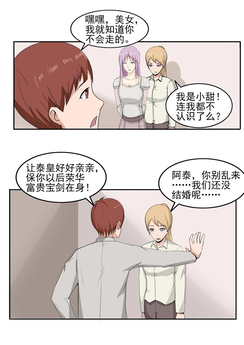第90话20