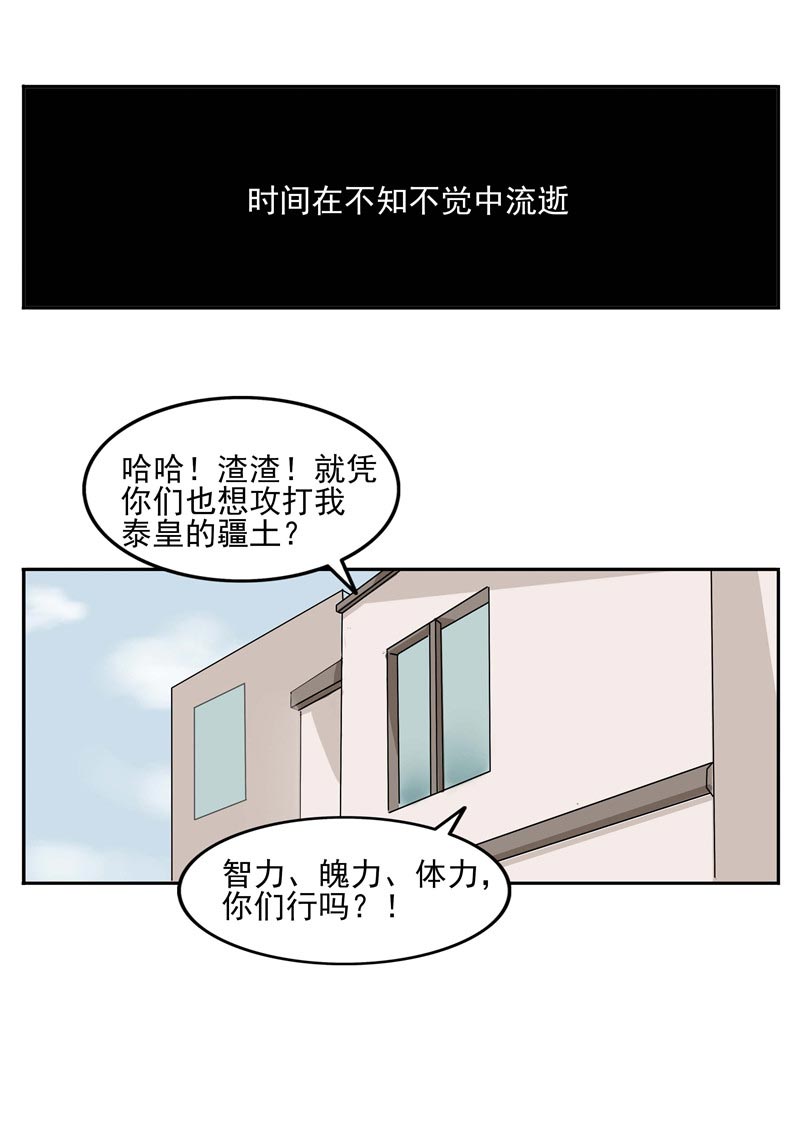 第90话22
