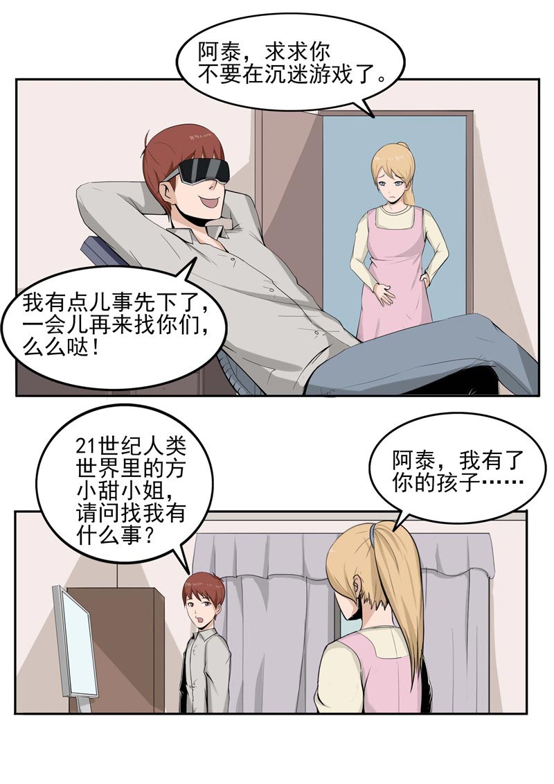 第90话23