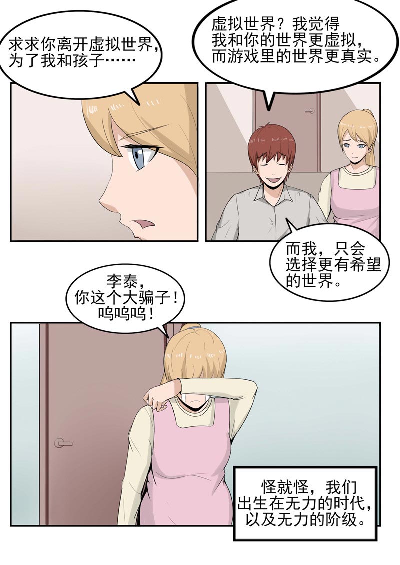 第90话24