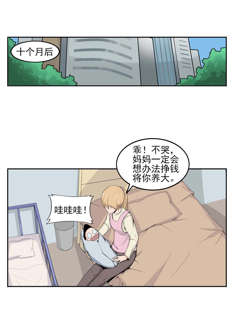 第90话25