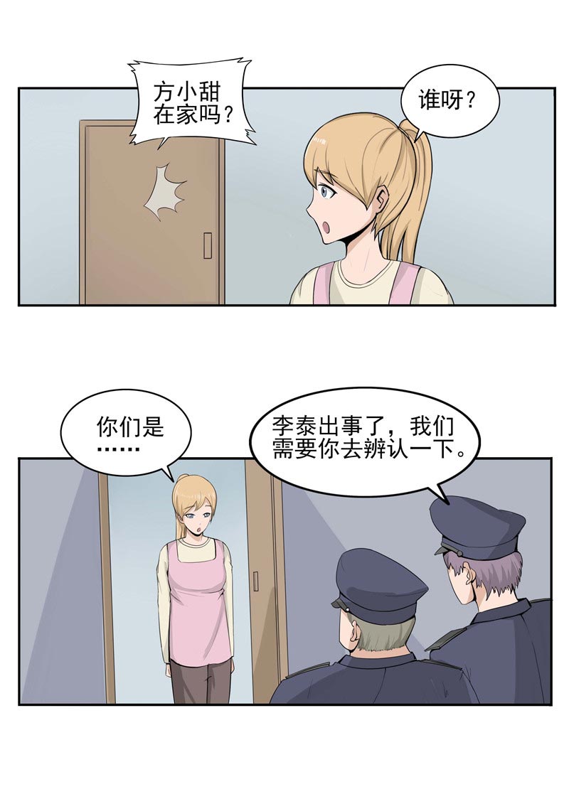 第90话26