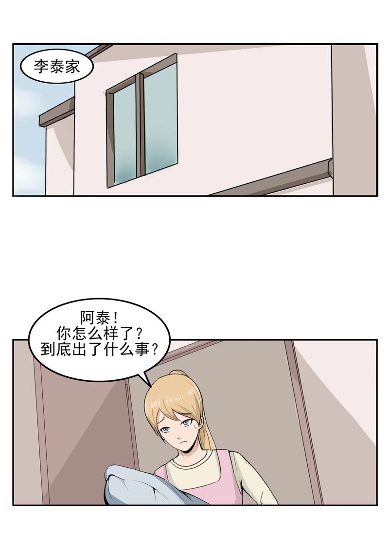 第90话27