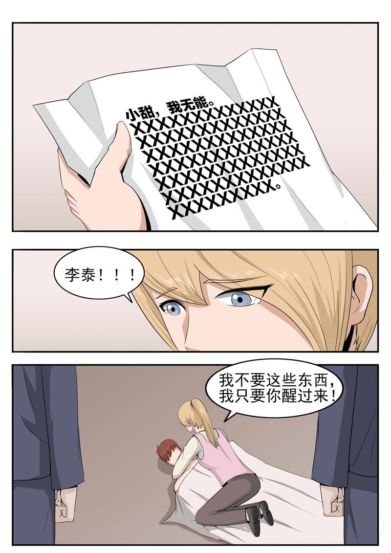 第90话29
