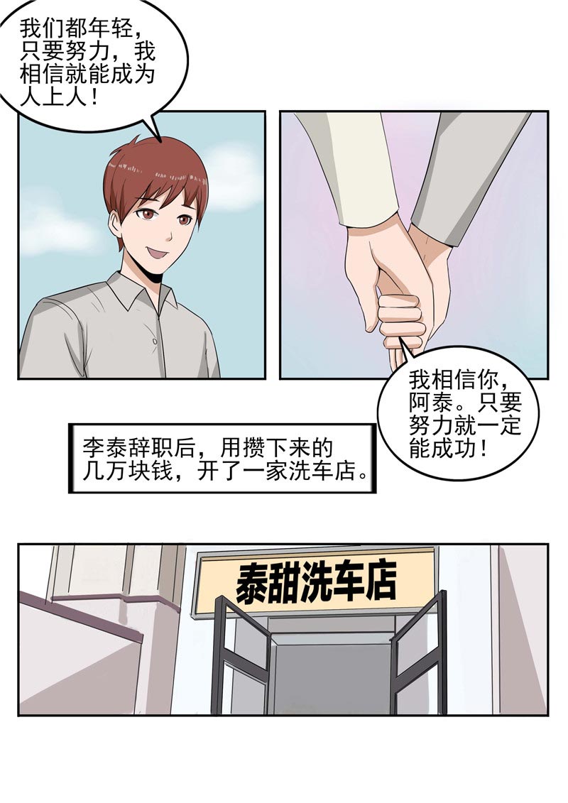 第90话3