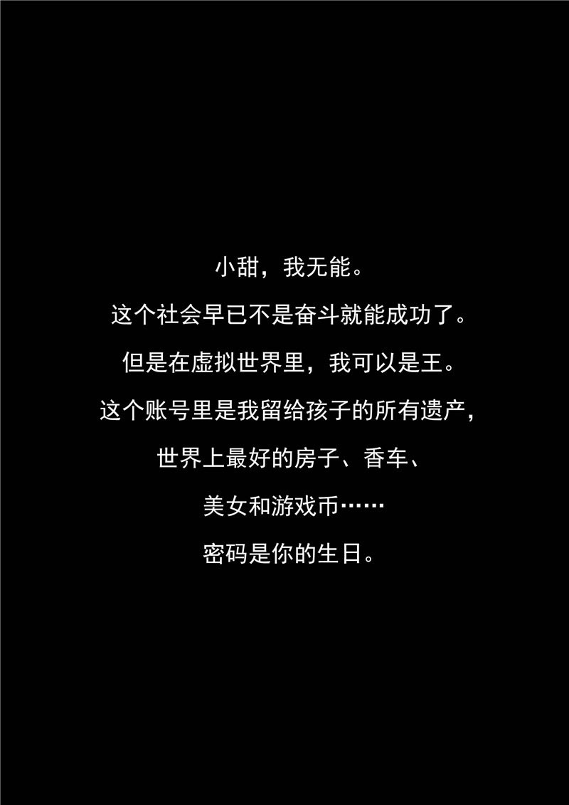 第90话30