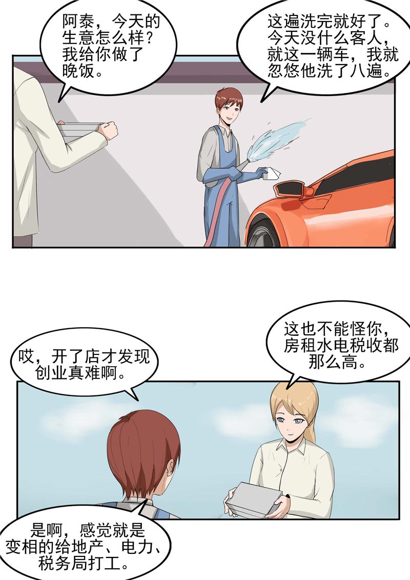第90话4