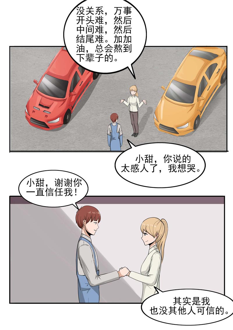 第90话5