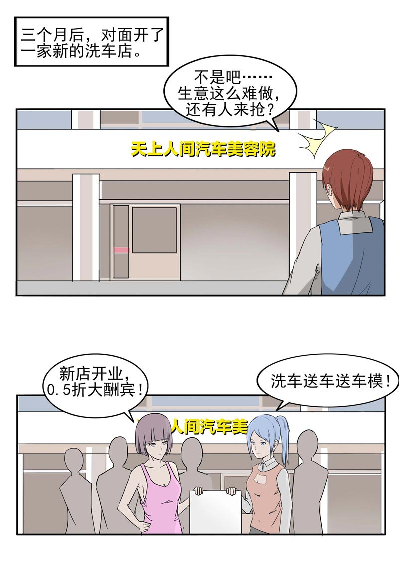 第90话6