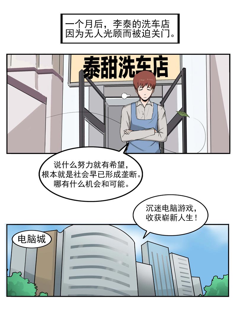 第90话8