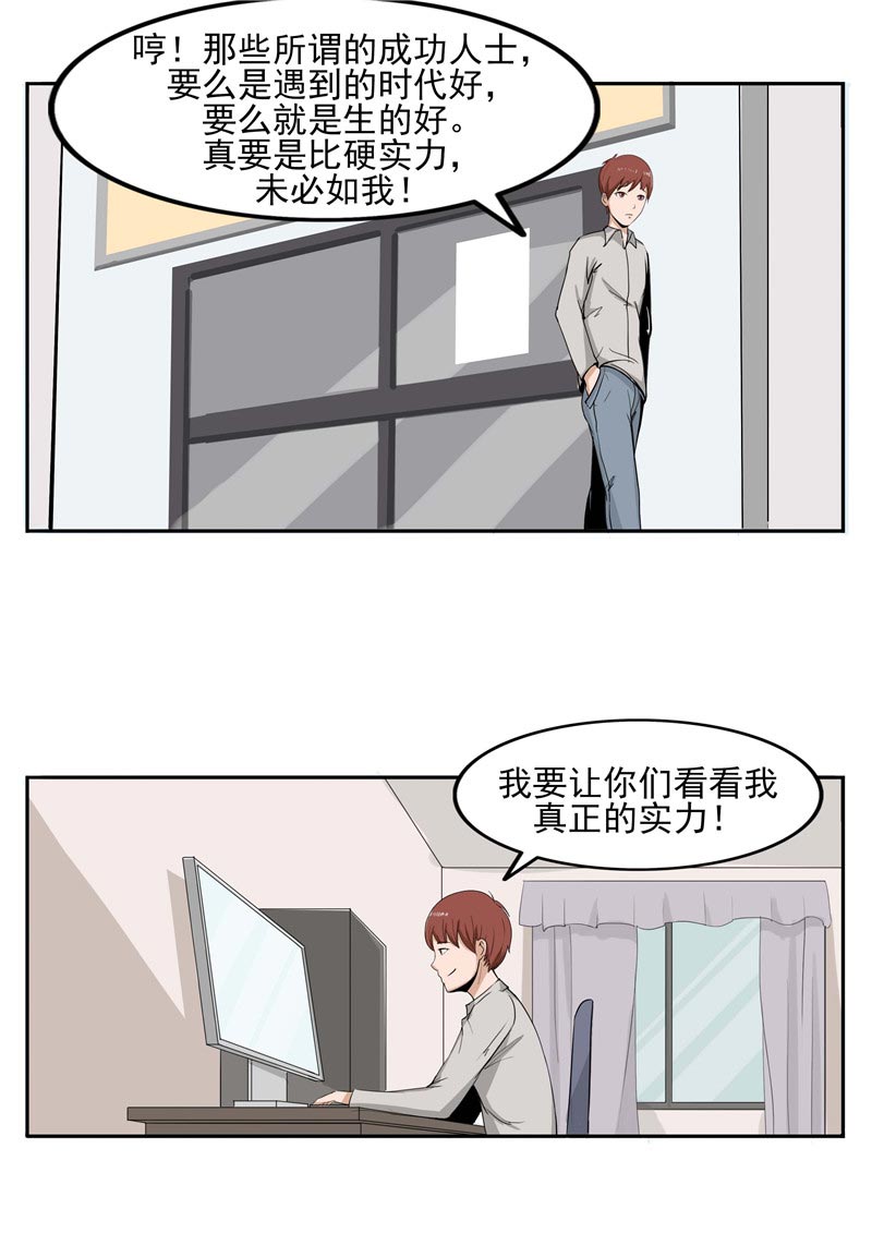 第90话9