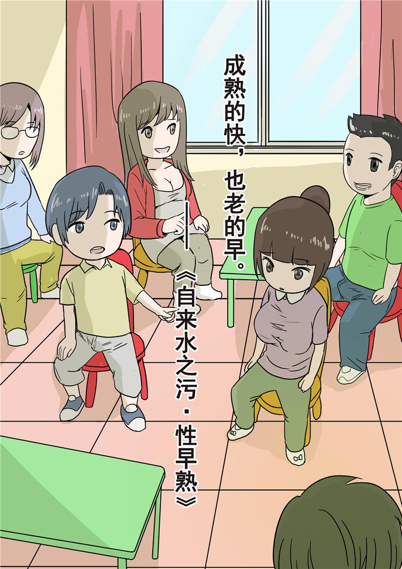 第91话2