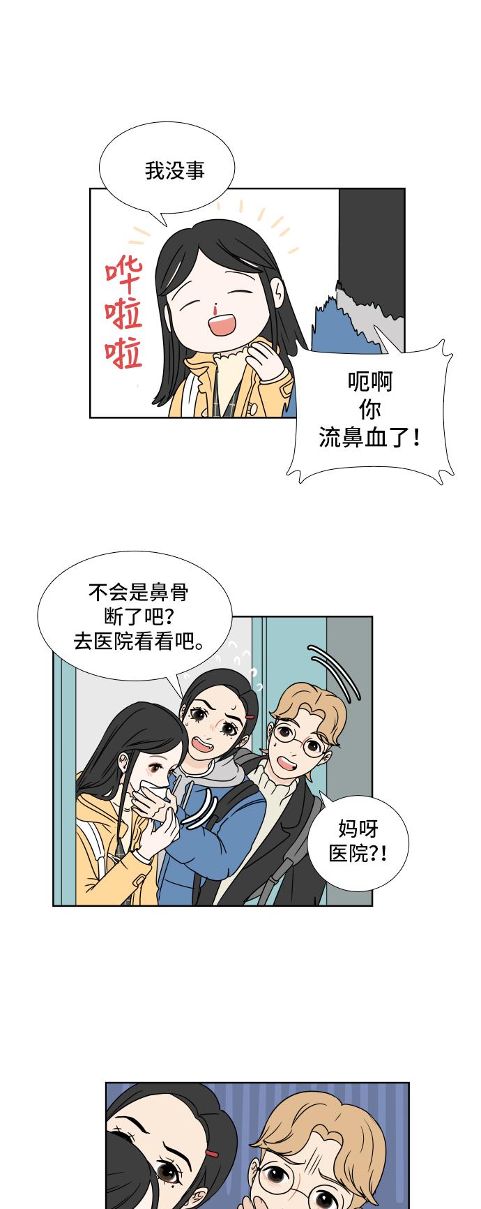 第2话12