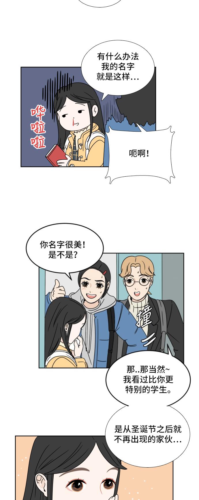 第2话14