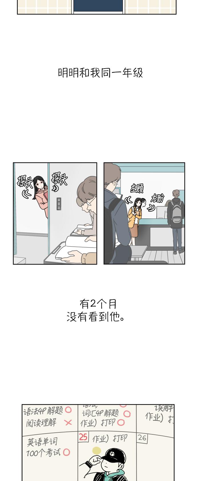 第2话8