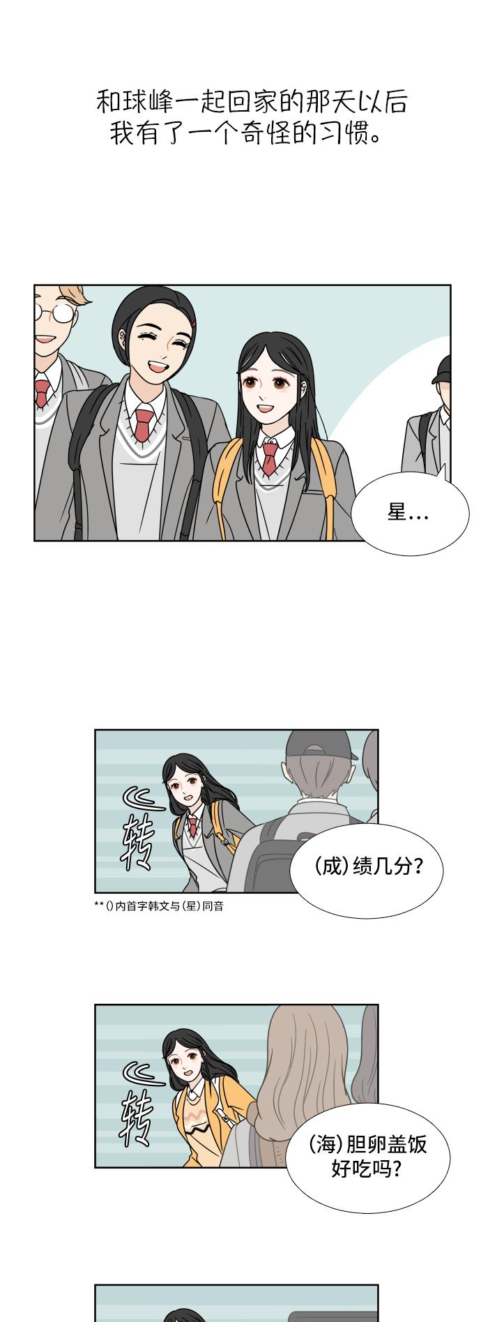 第3话15