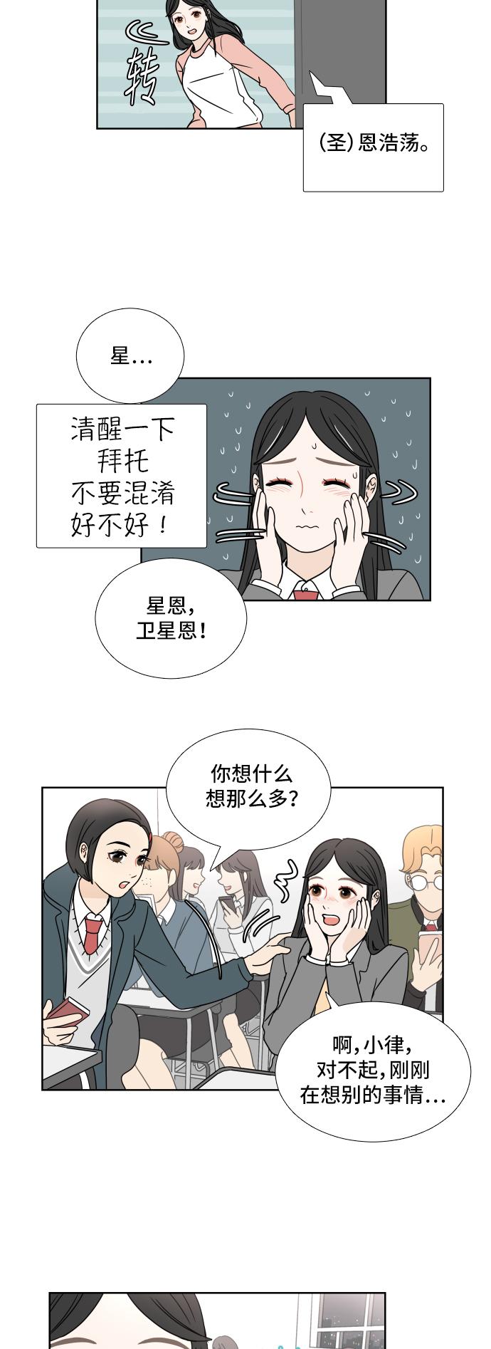 第3话16