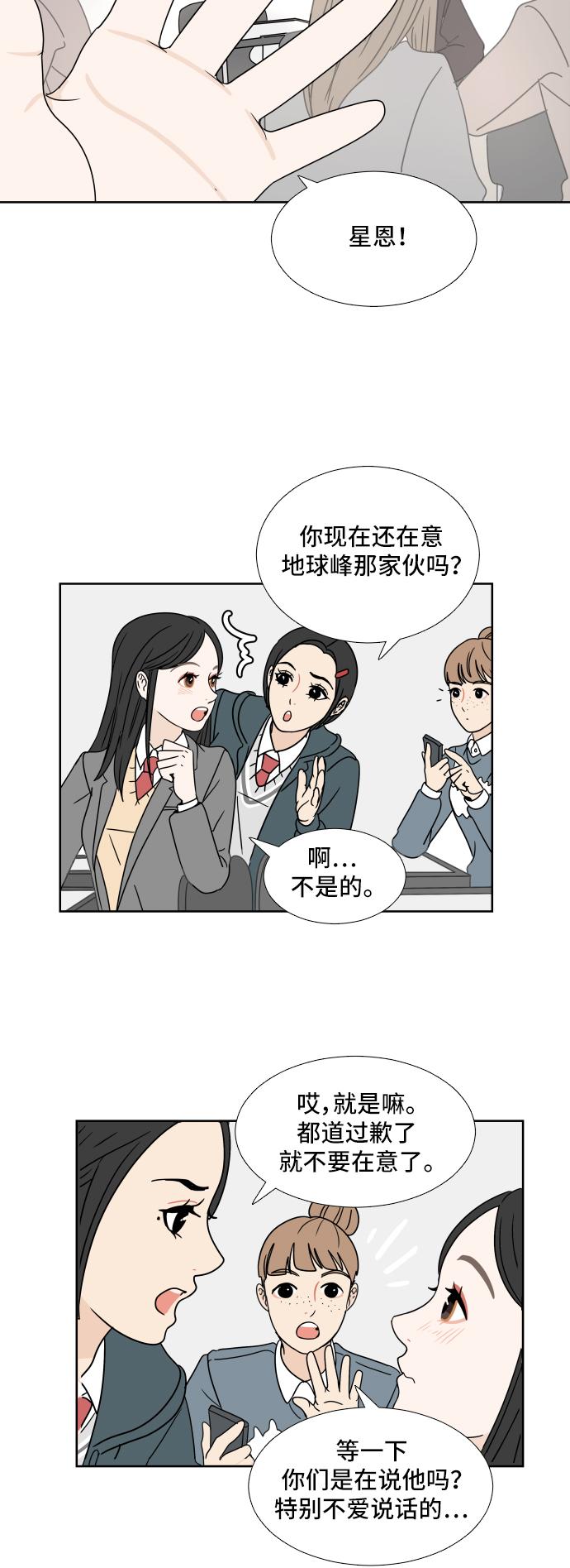 第3话18
