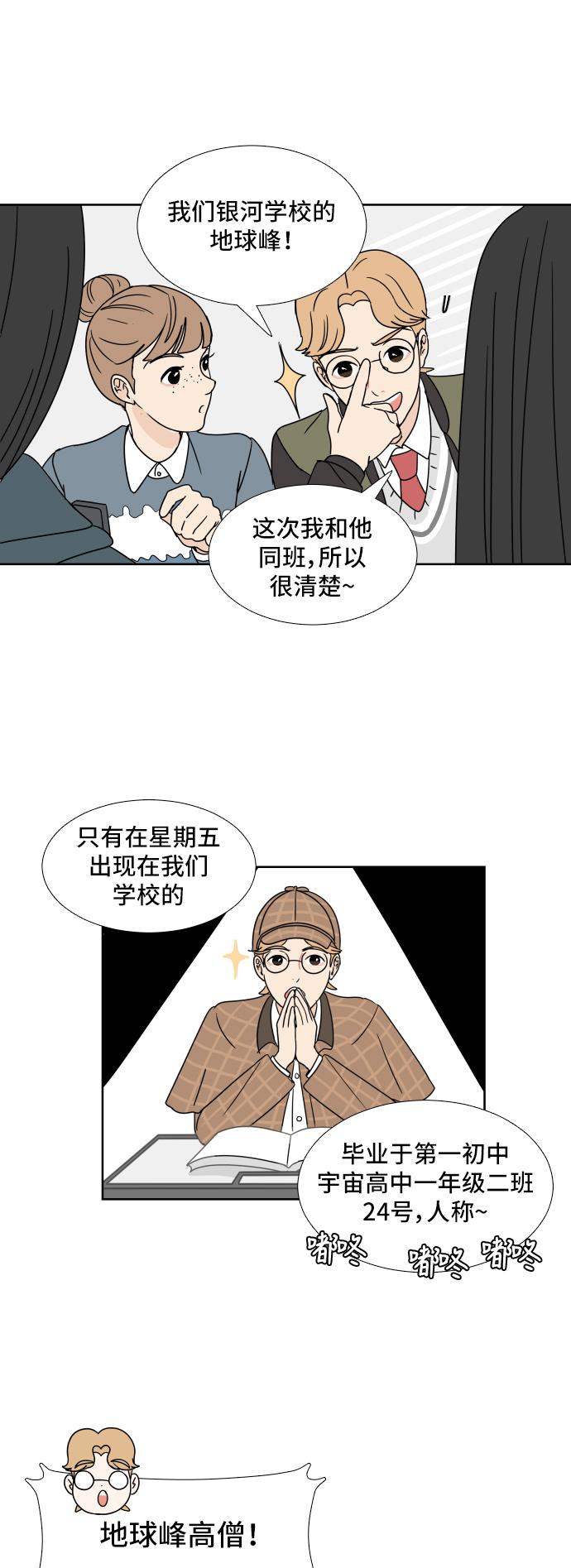 第3话19