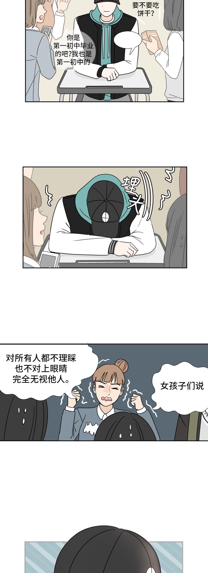 第3话23