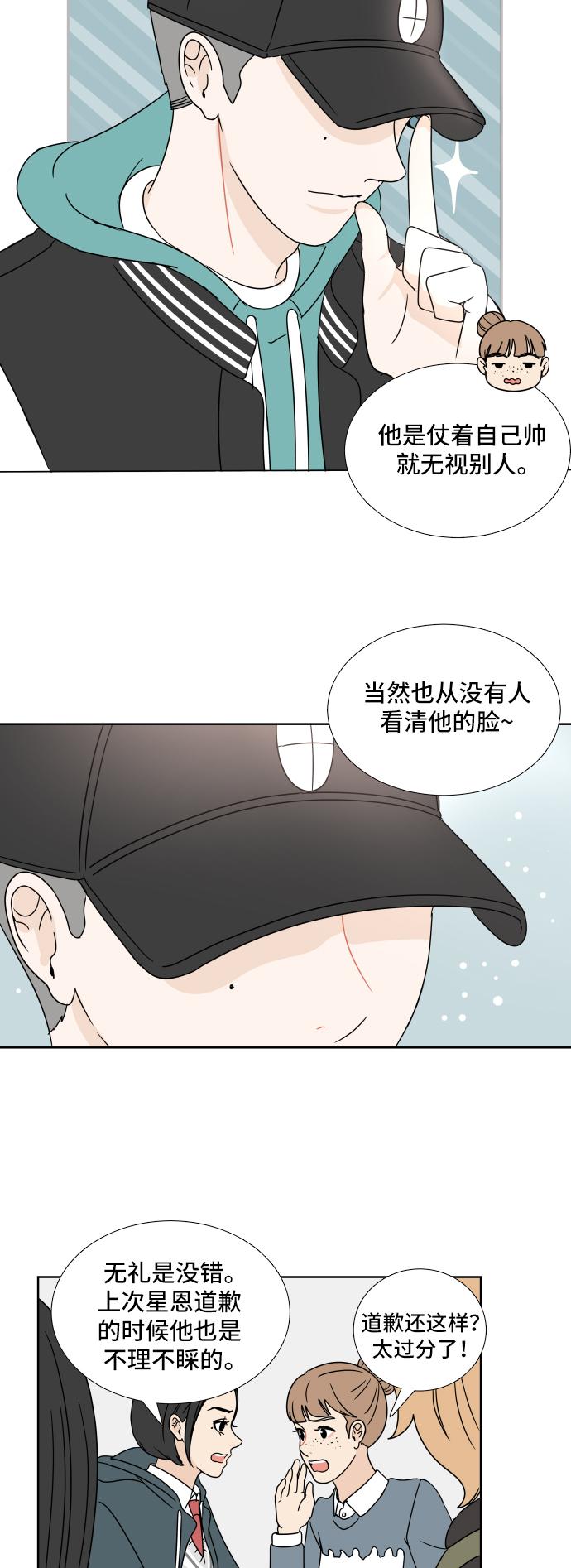 第3话24