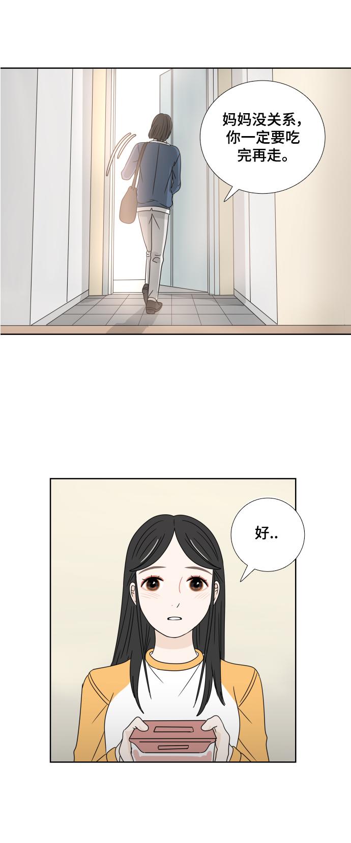 第5话3