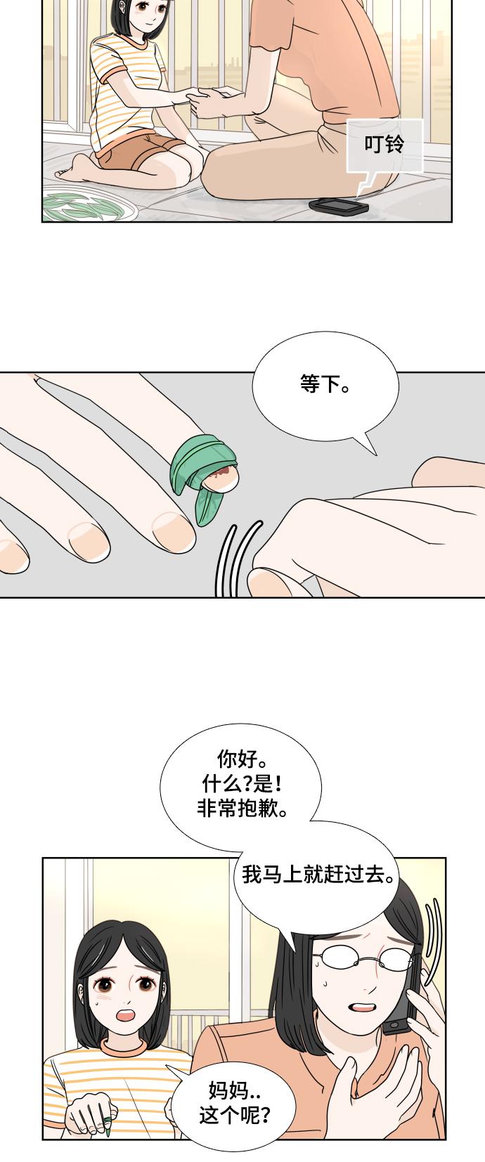 第5话5