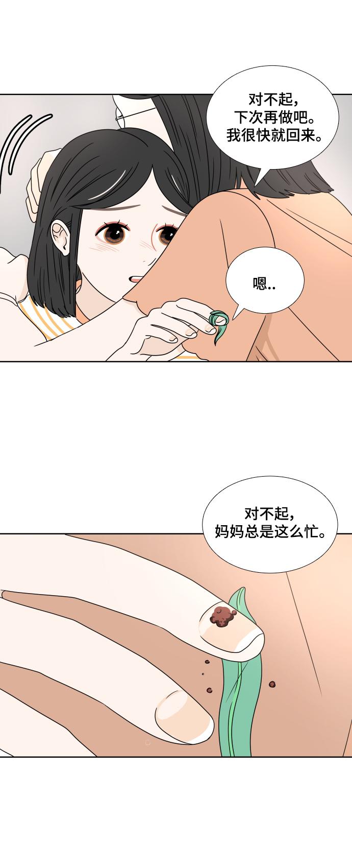 第5话6